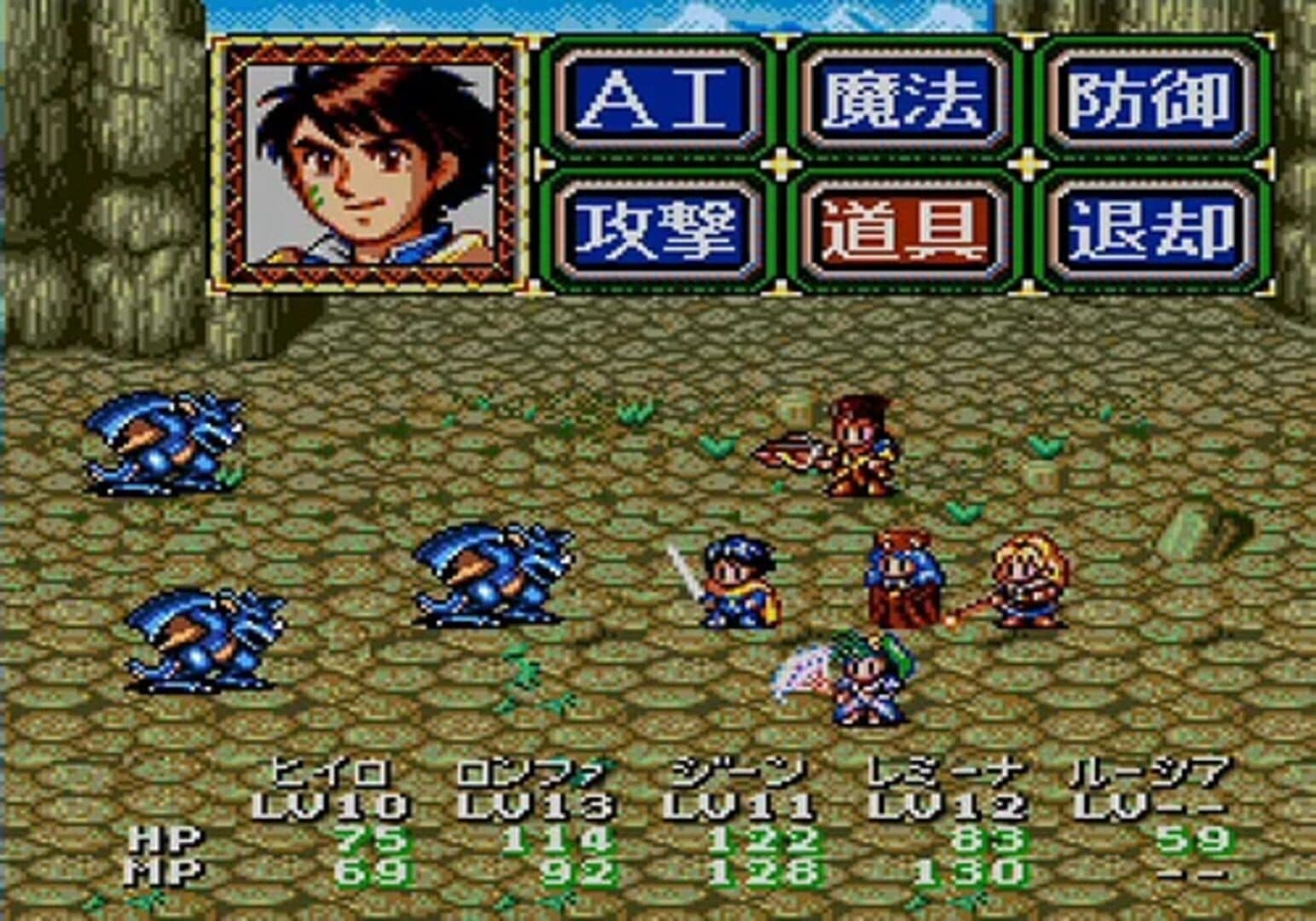 Lunar: Eternal Blue screenshot 10