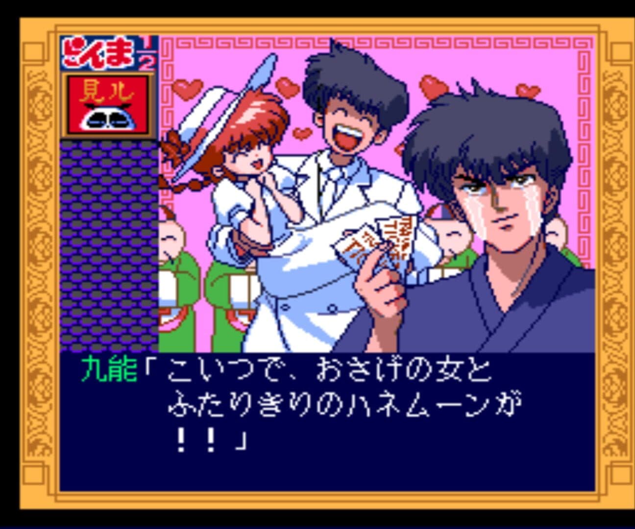 Ranma 1/2: Toraware no Hanayome screenshot 5