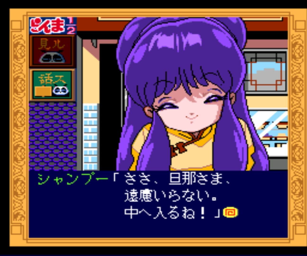 Ranma 1/2: Toraware no Hanayome screenshot 1