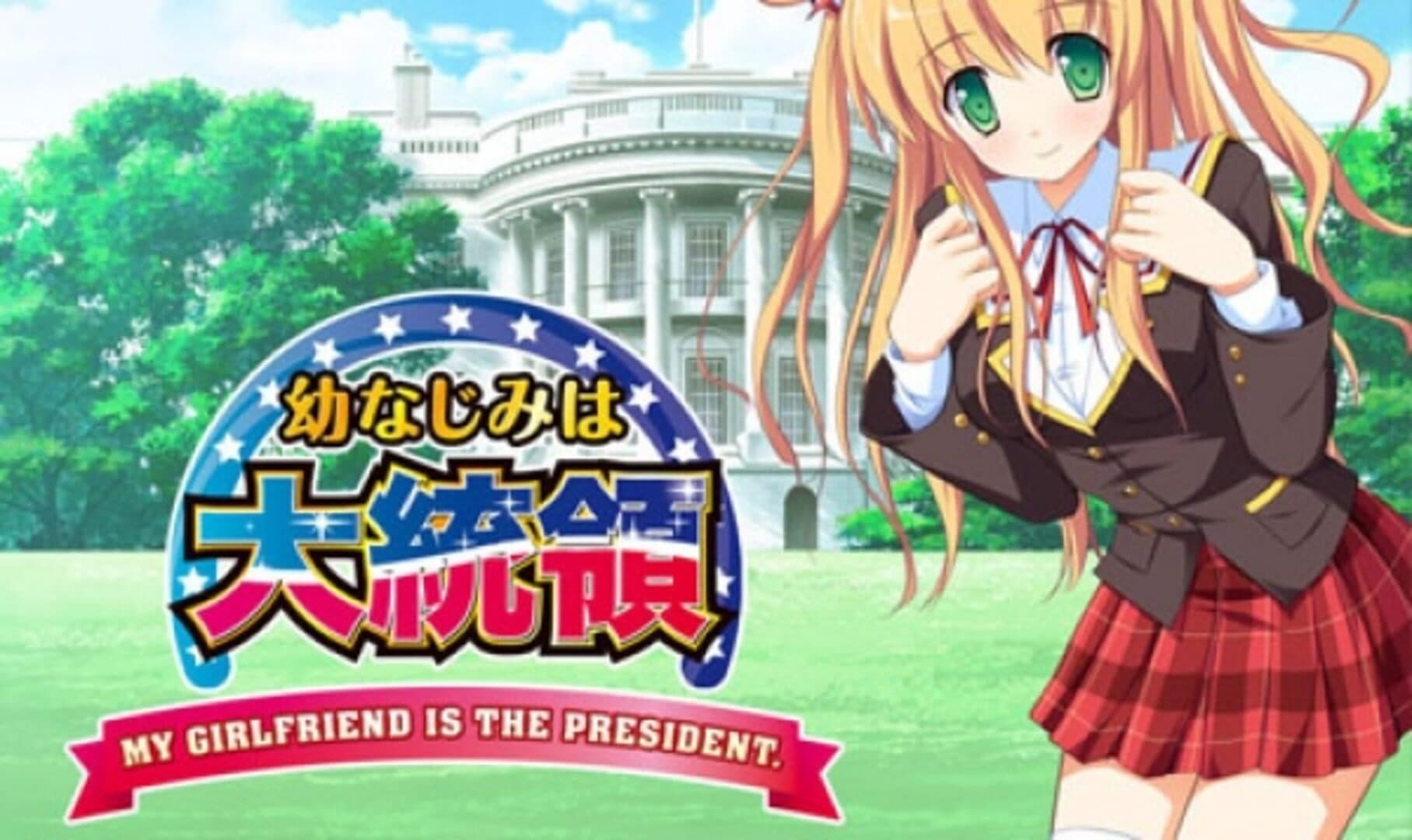 My Girlfriend is the President screenshot 1