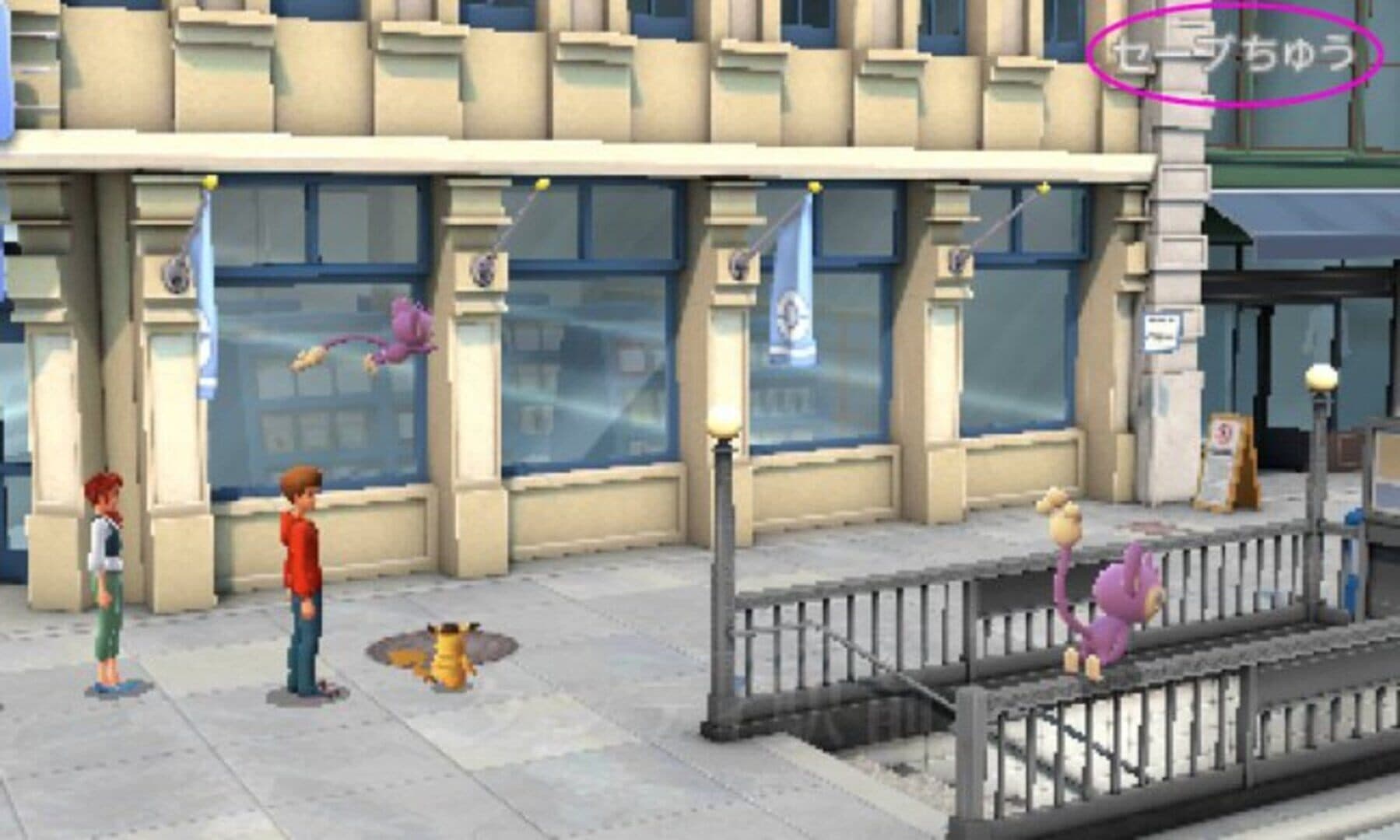 Detective Pikachu screenshot 9