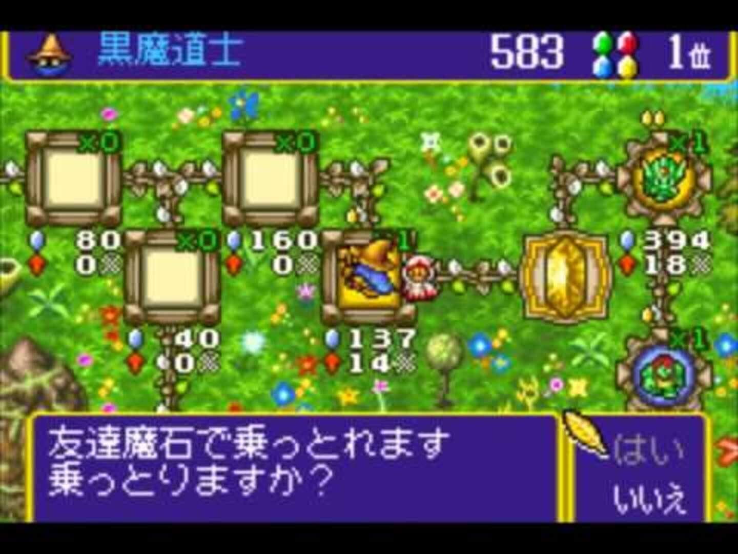 Chocobo Land: A Game of Dice screenshot 1