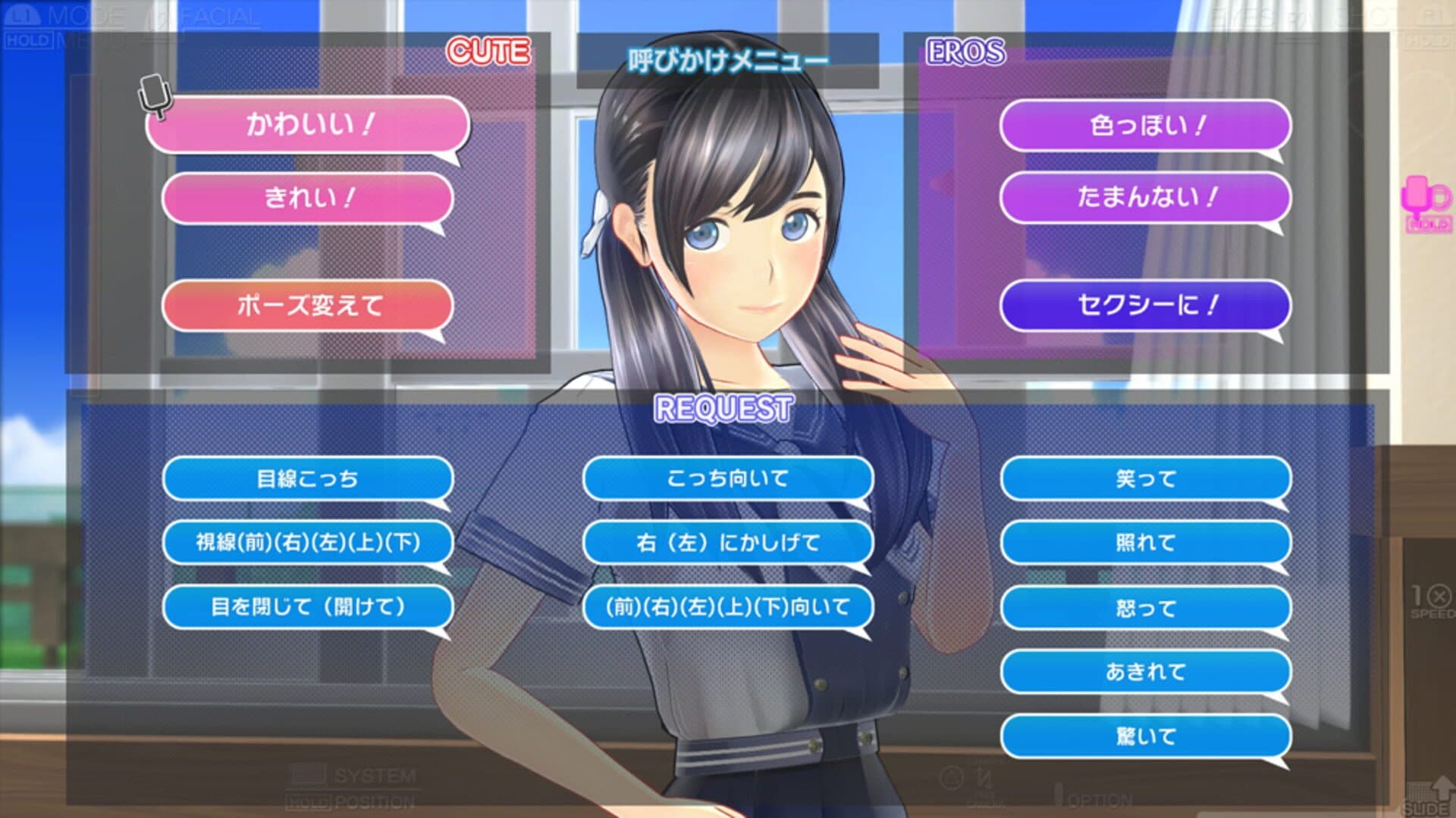 LoveR screenshot 3