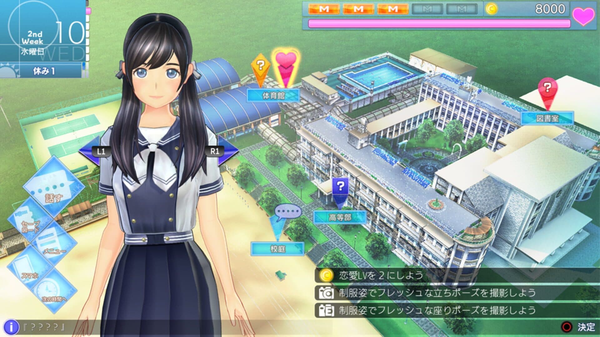 LoveR screenshot 2