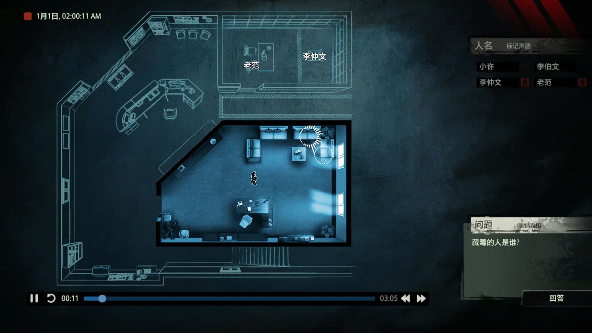 Unheard screenshot 6