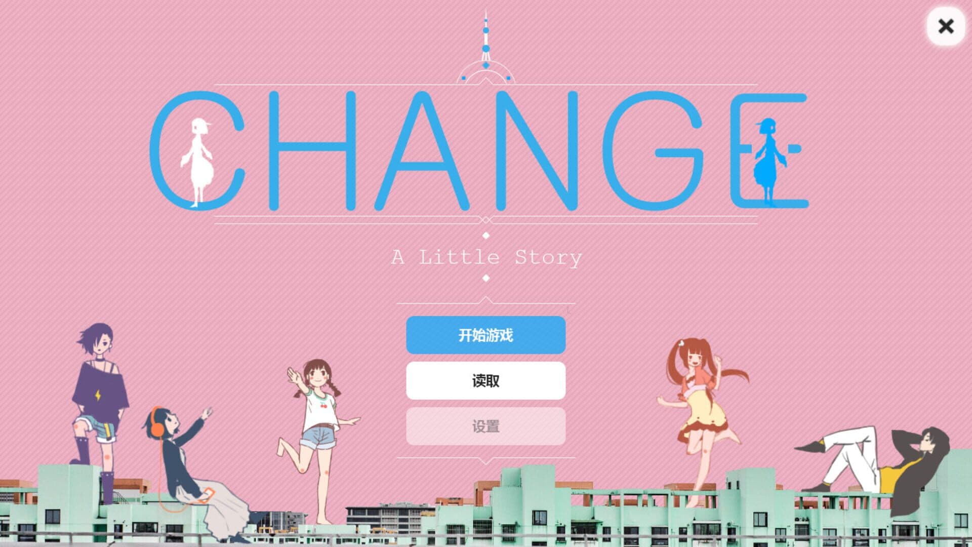 Change : A Little Story screenshot 3