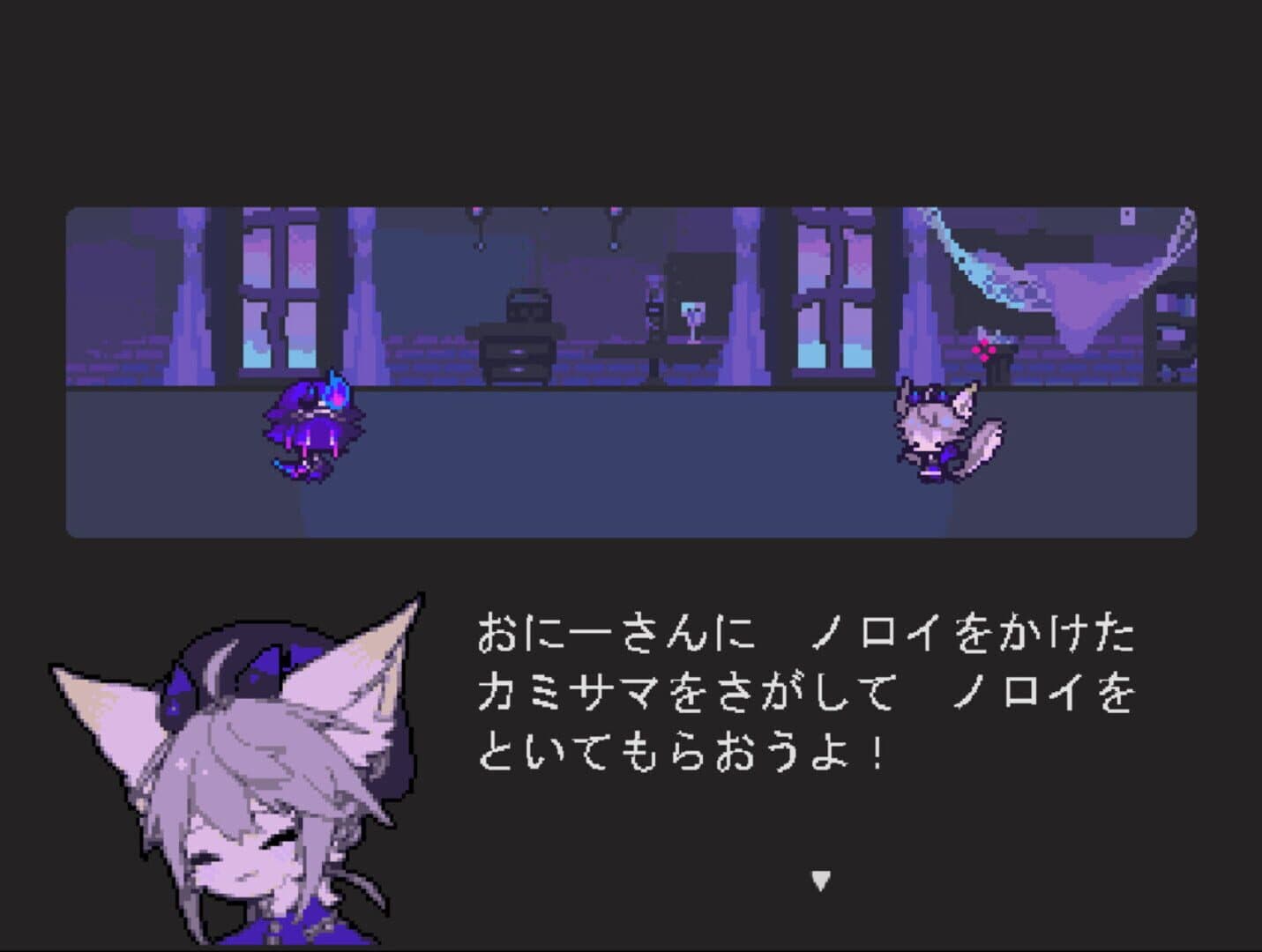 The Faceless Double screenshot 8