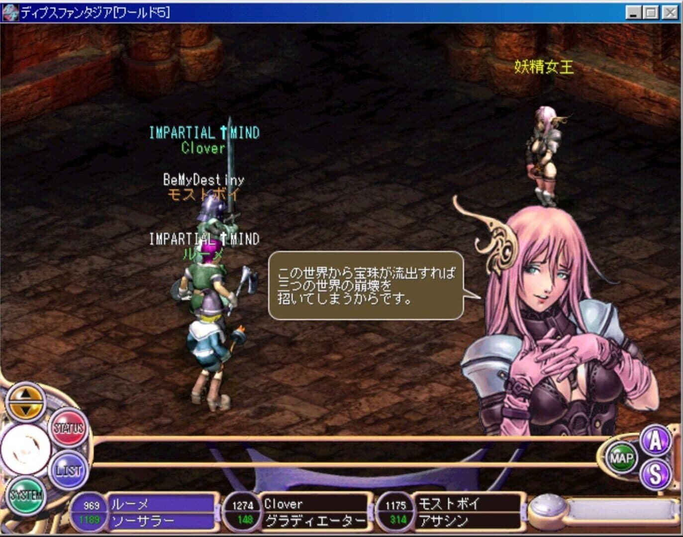 Depth Fantasia screenshot 2