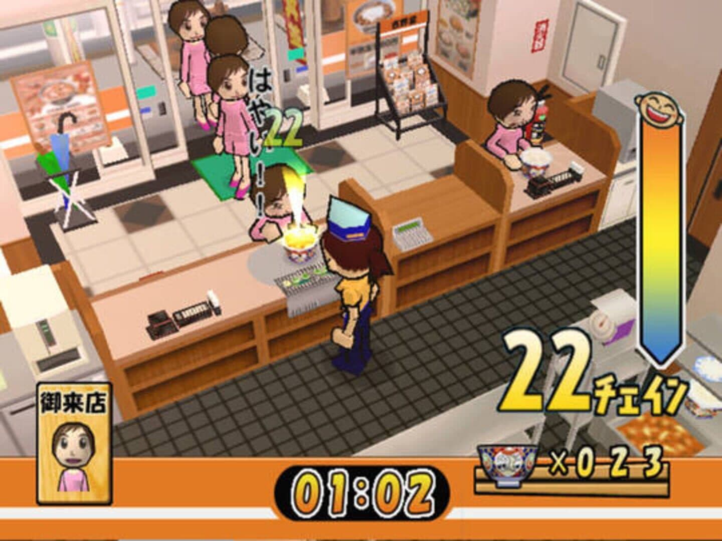 Yoshinoya screenshot 3