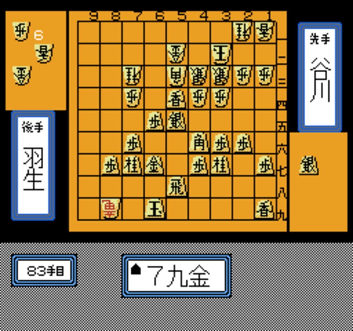 Shogi-Meikan '92 screenshot 1