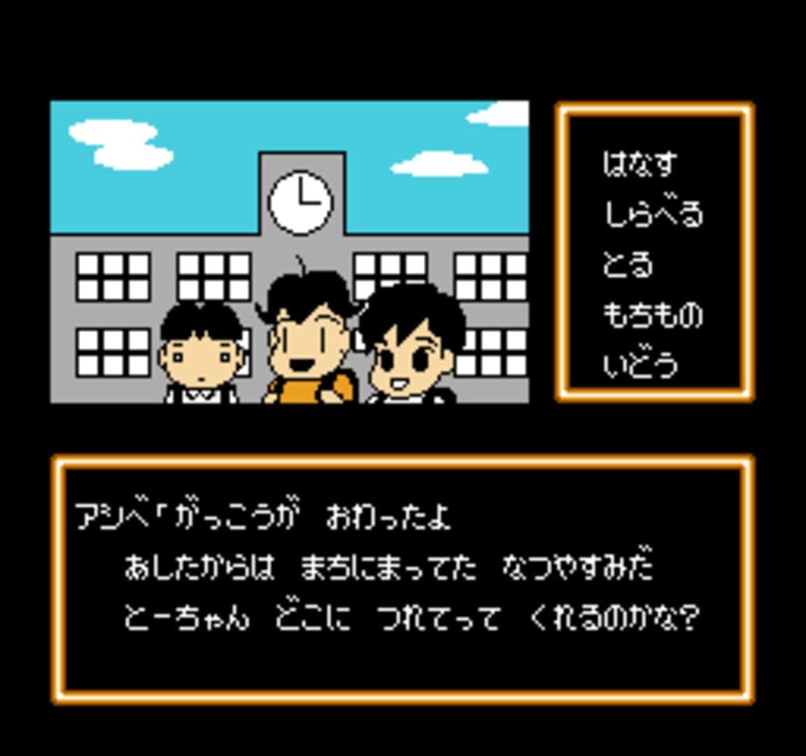 Shounen Ashibe: Nepal Daibouken no Maki screenshot 3