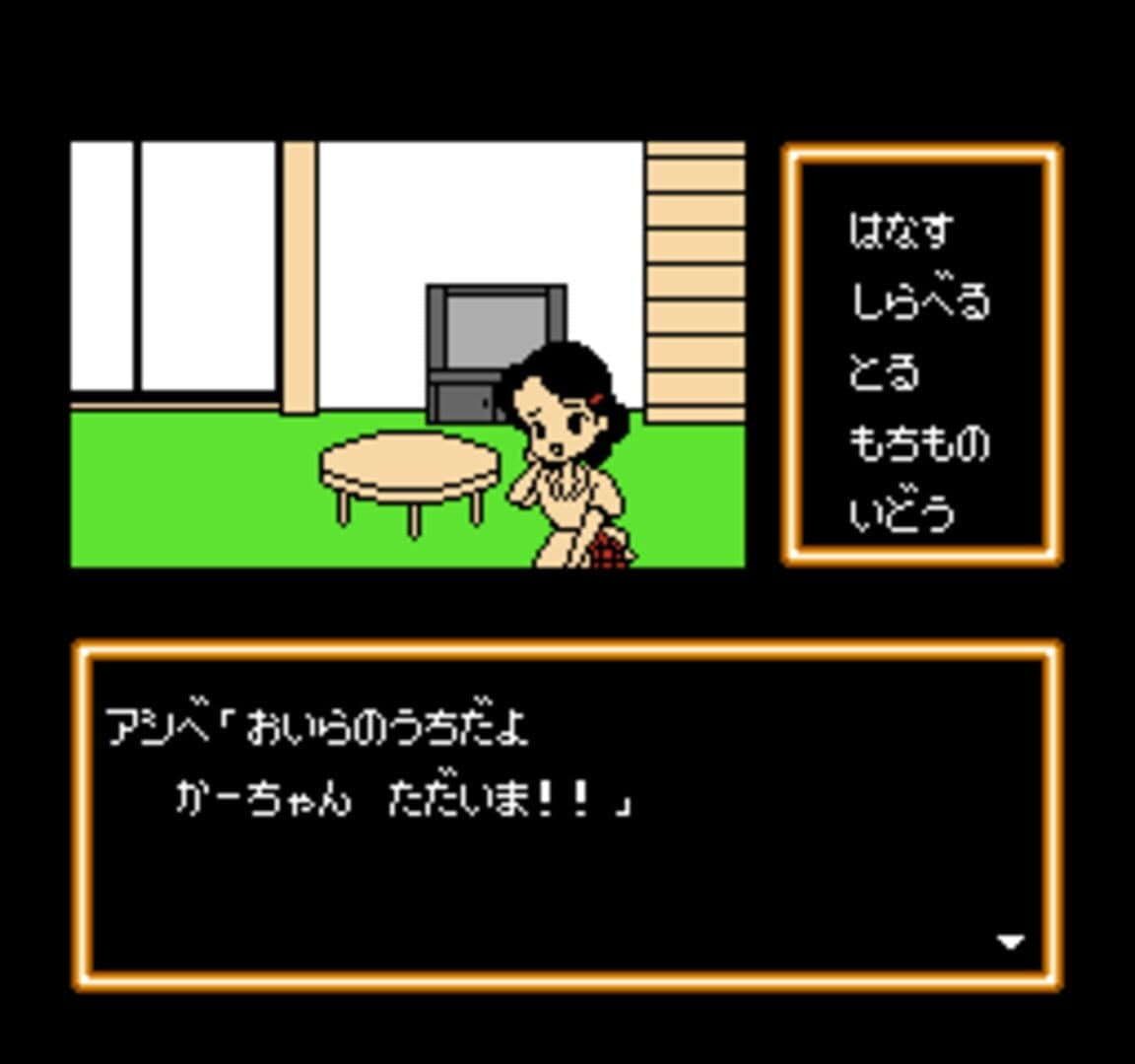 Shounen Ashibe: Nepal Daibouken no Maki screenshot 1