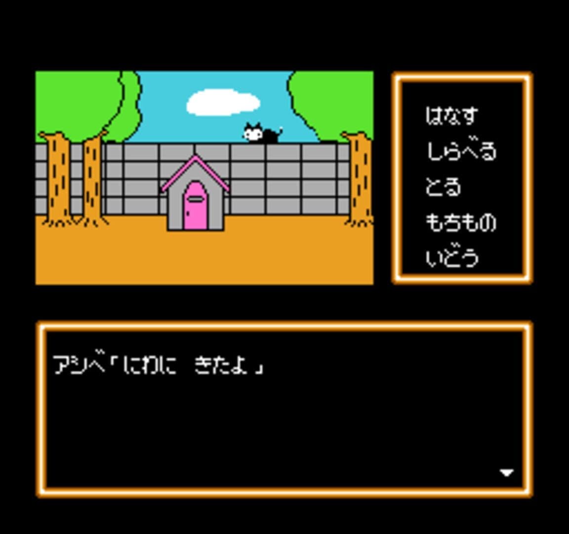Shounen Ashibe: Nepal Daibouken no Maki screenshot 2