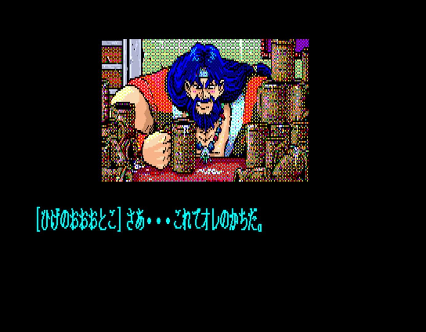 Dragon Knight II screenshot 1