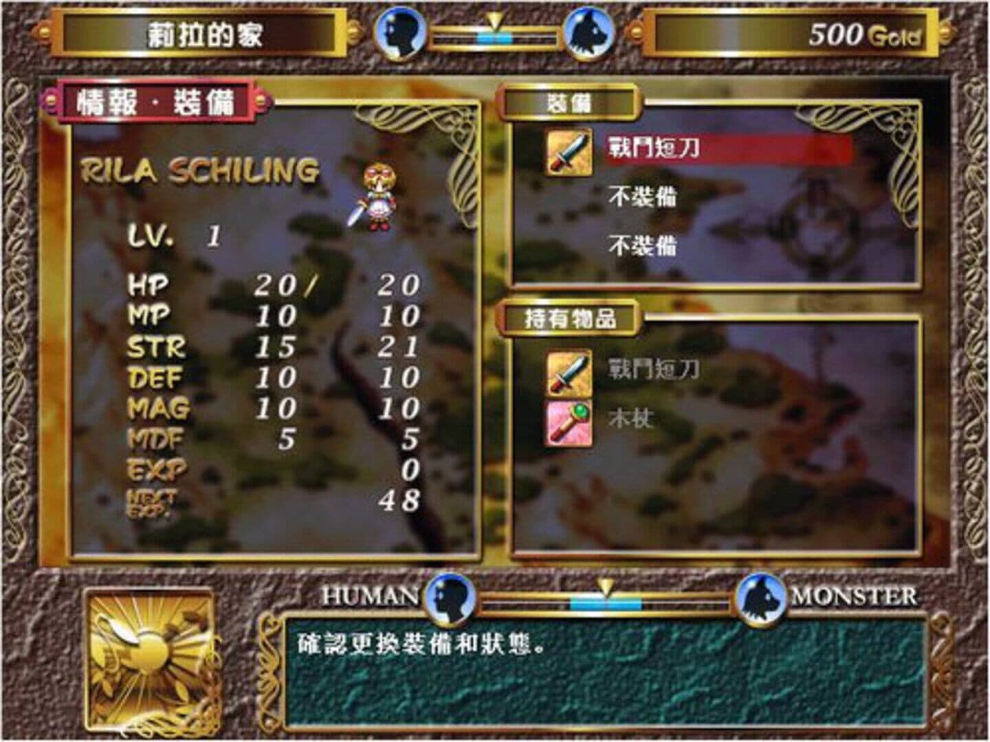 Lost Memory of Angel Frane 2 screenshot 2