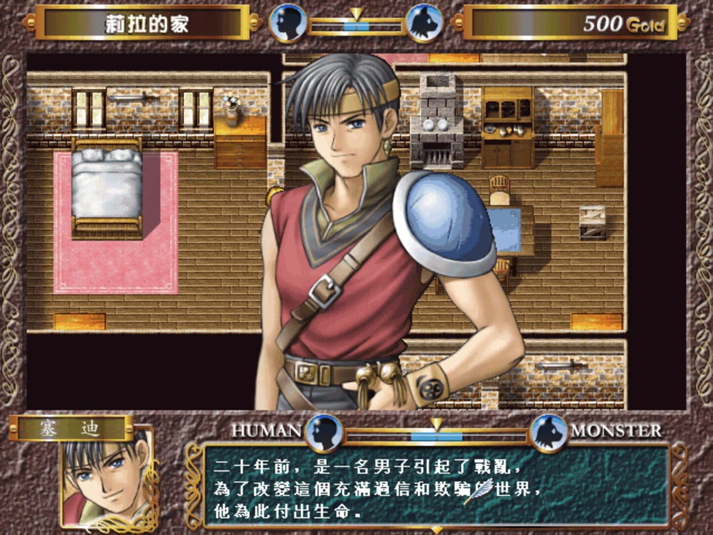Lost Memory of Angel Frane 2 screenshot 1