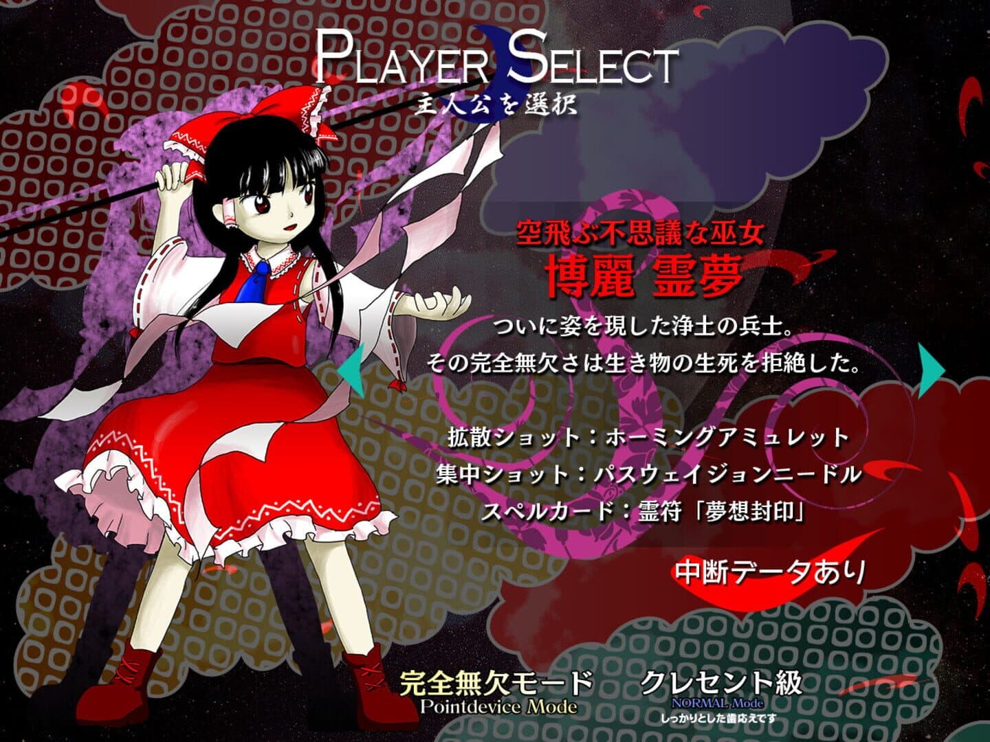 Touhou Kanjuden: Legacy of Lunatic Kingdom screenshot 10