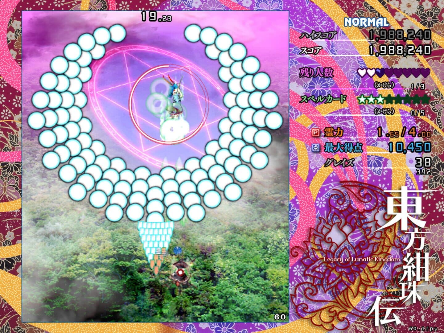Touhou Kanjuden: Legacy of Lunatic Kingdom screenshot 9