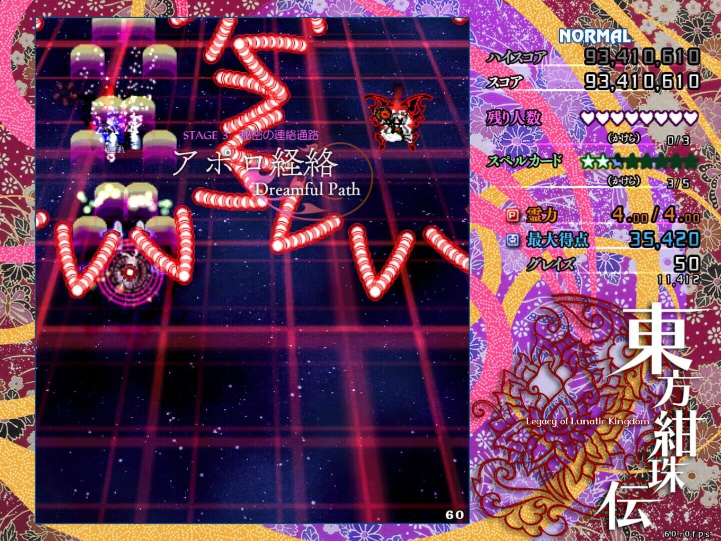 Touhou Kanjuden: Legacy of Lunatic Kingdom screenshot 12