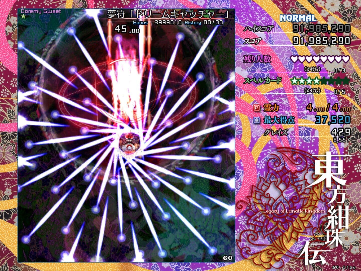 Touhou Kanjuden: Legacy of Lunatic Kingdom screenshot 13