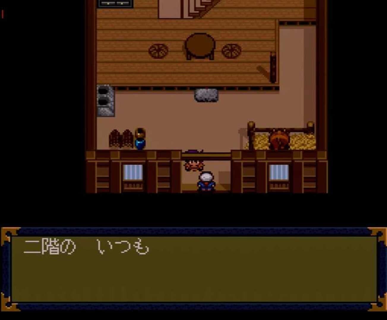 Far East of Eden II: Manji-maru screenshot 1