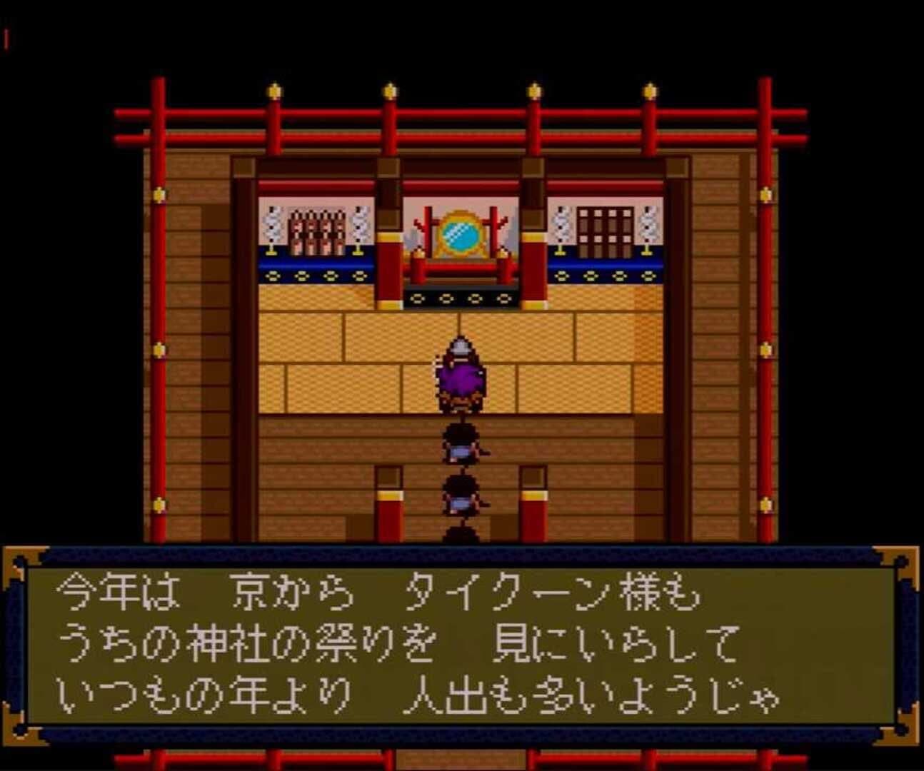Far East of Eden II: Manji-maru screenshot 2