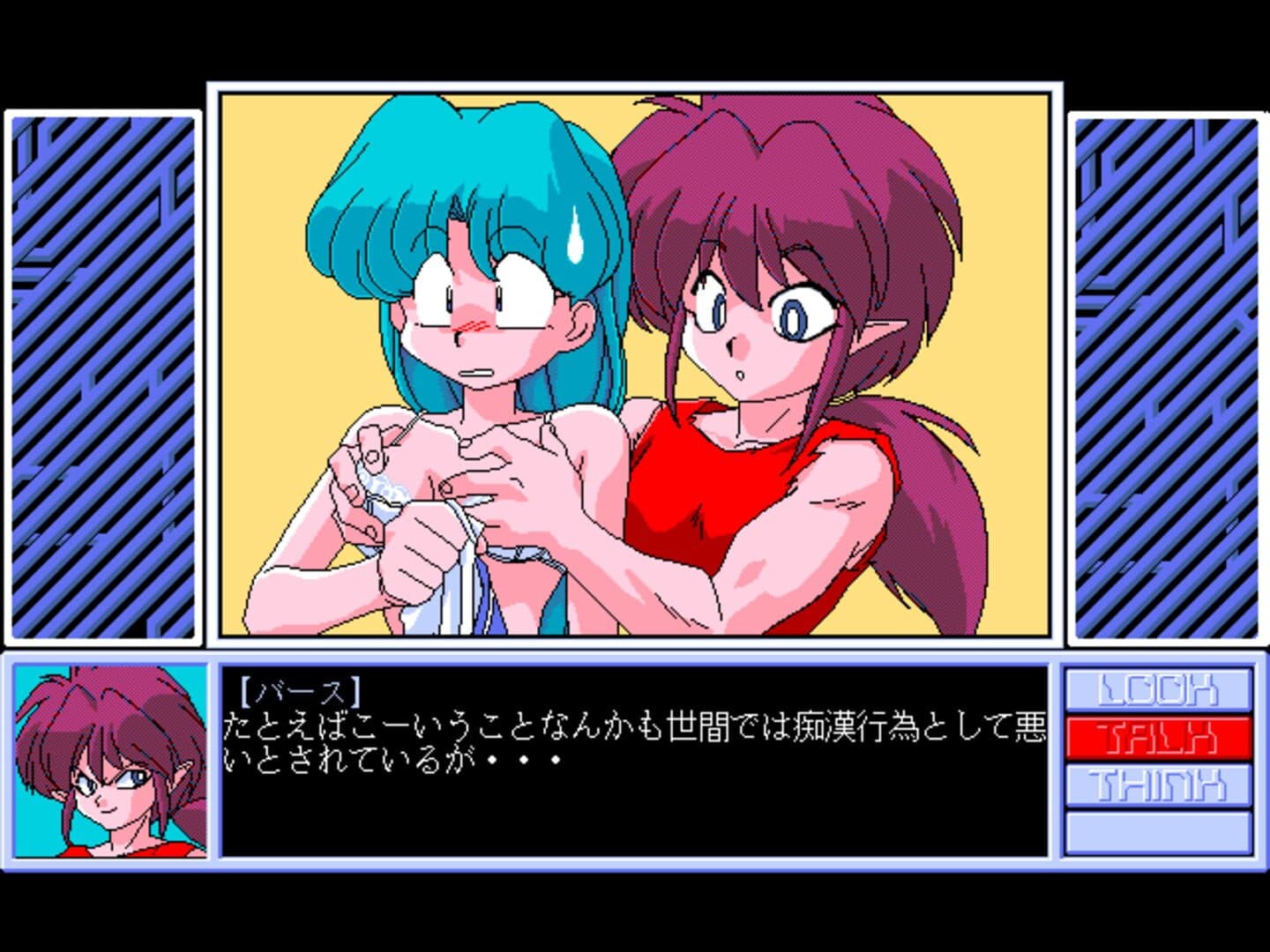 Houma Hunter Lime Dai 02 Wa screenshot 1