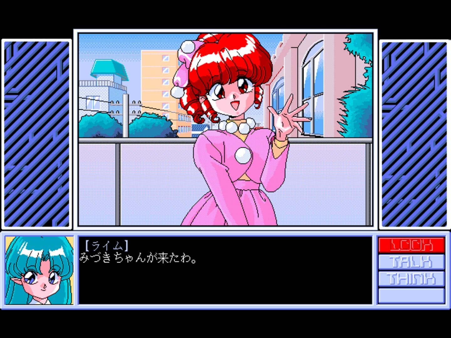 Houma Hunter Lime Dai 03 Wa screenshot 2