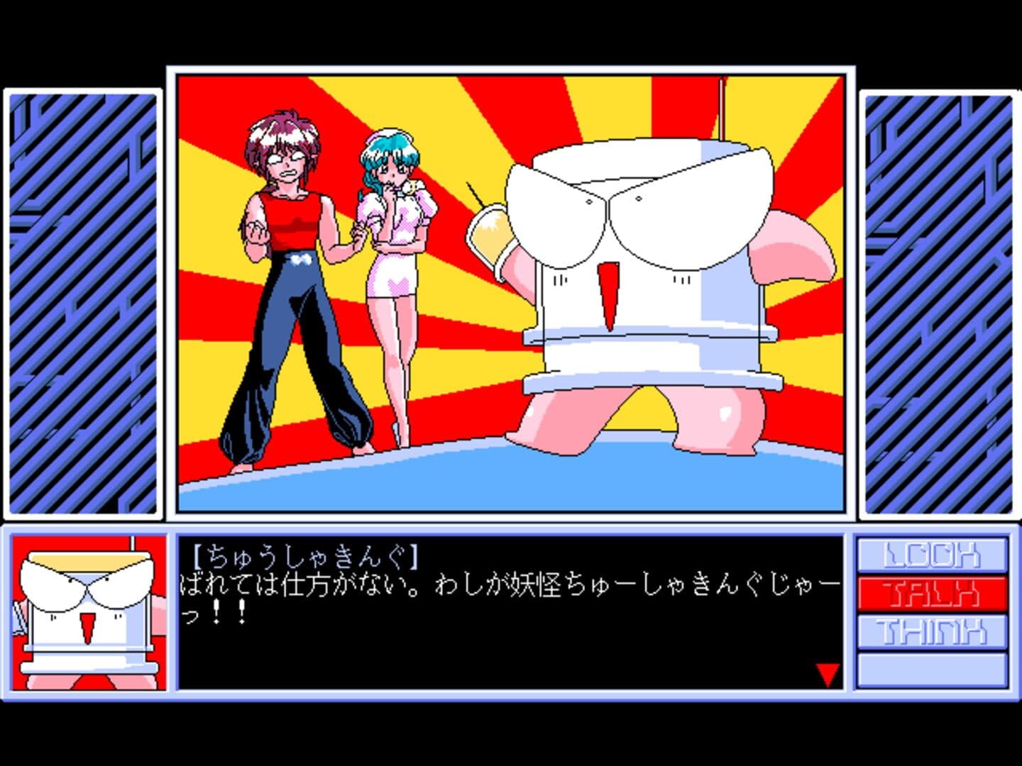 Houma Hunter Lime Dai 03 Wa screenshot 1