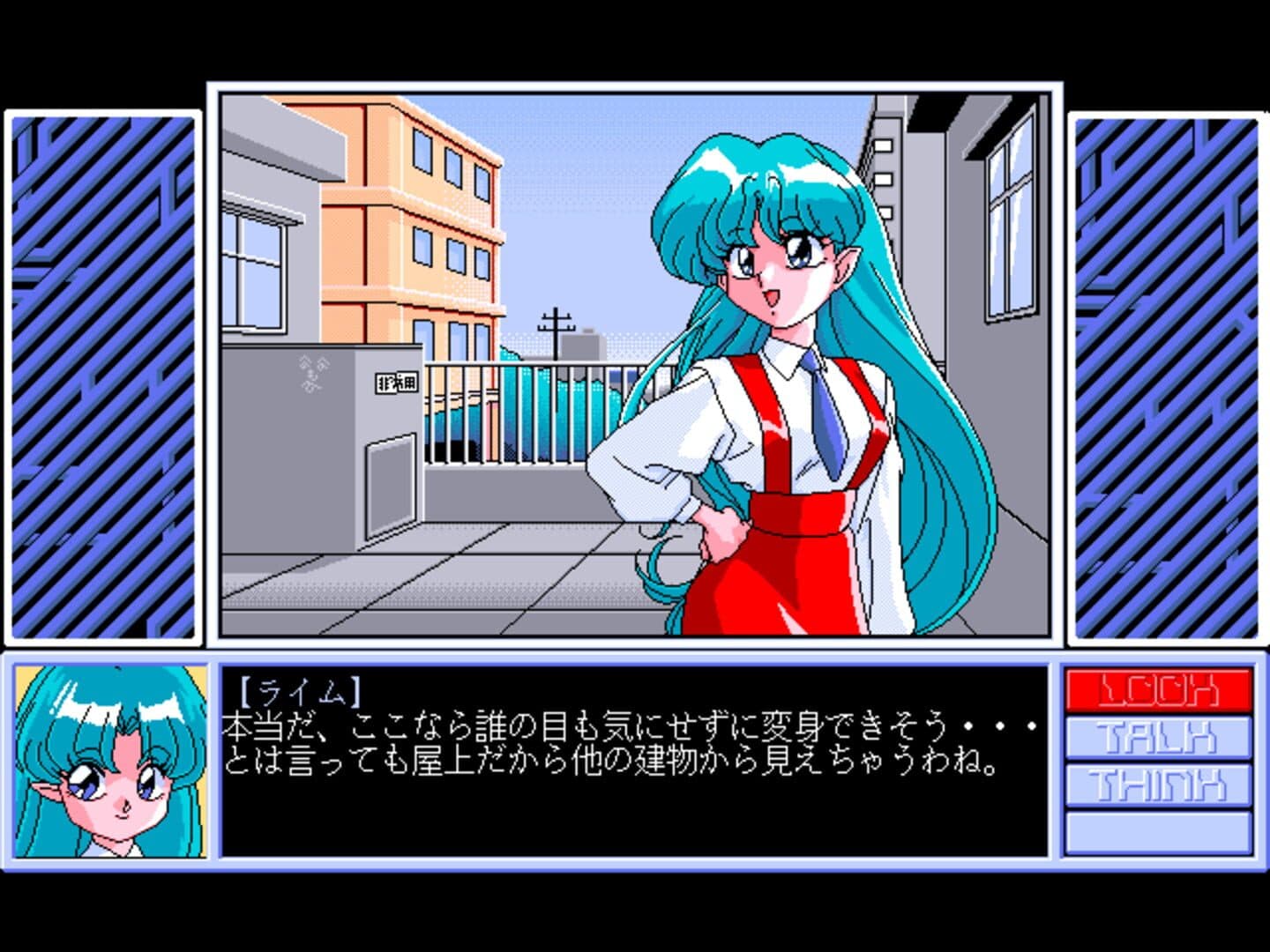 Houma Hunter Lime Dai 03 Wa screenshot 3