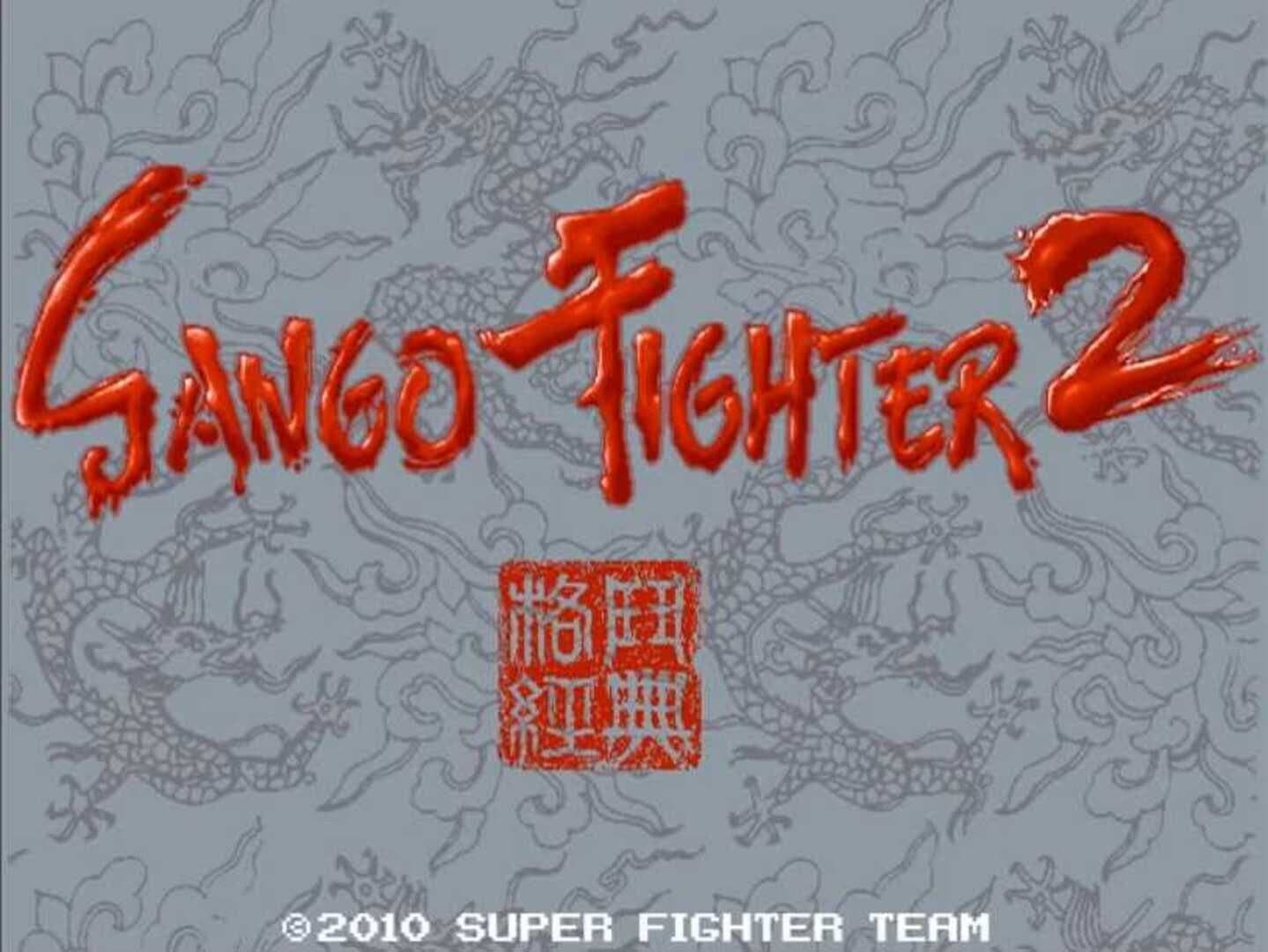 Sango Fighter 2 screenshot 2