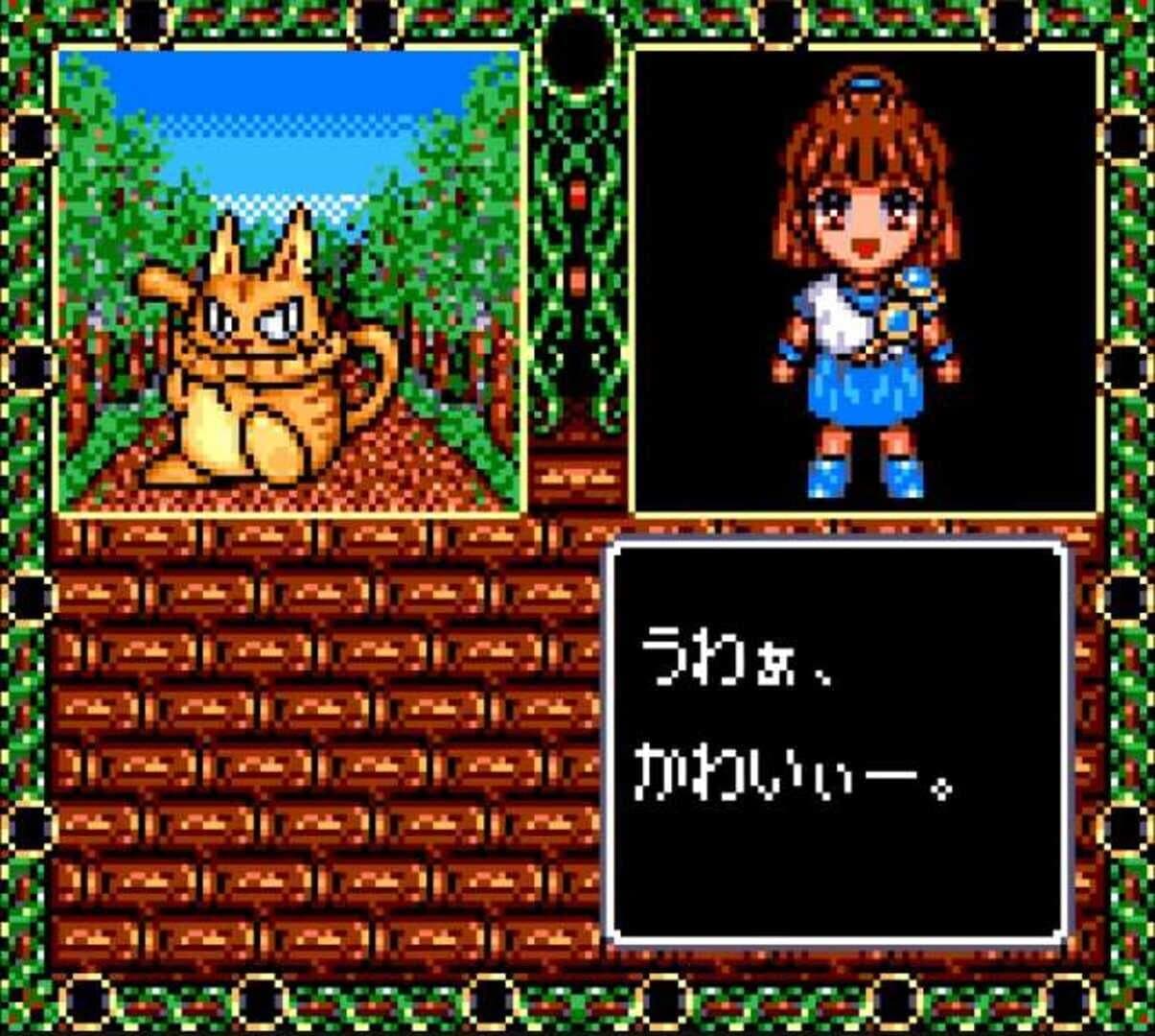 Madou Monogatari II: Arle 16-Sai screenshot 2
