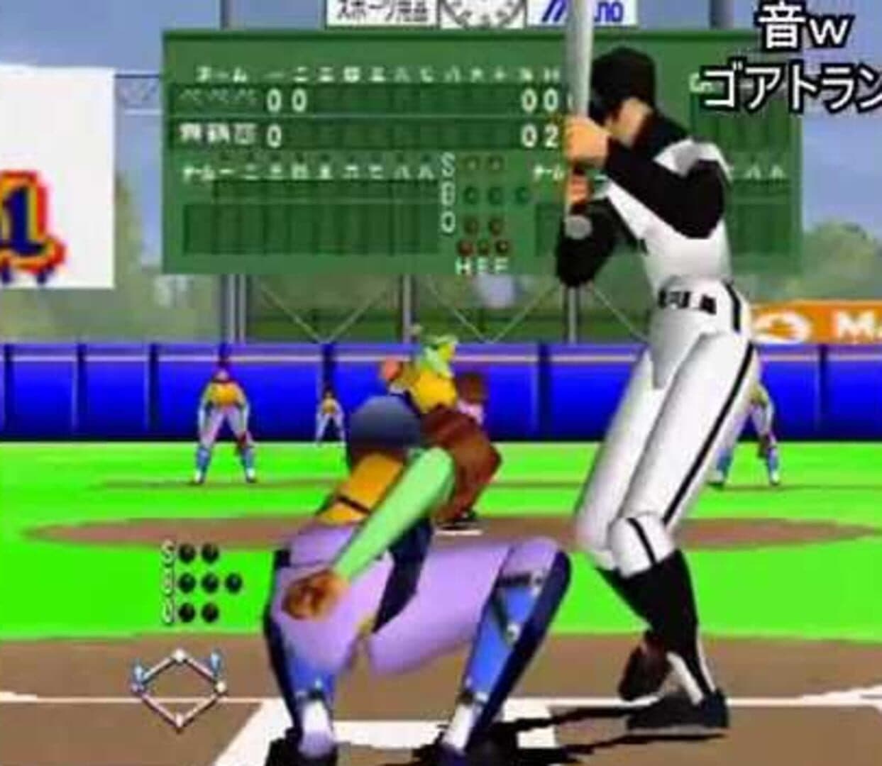 '98 Year Koushien screenshot 1