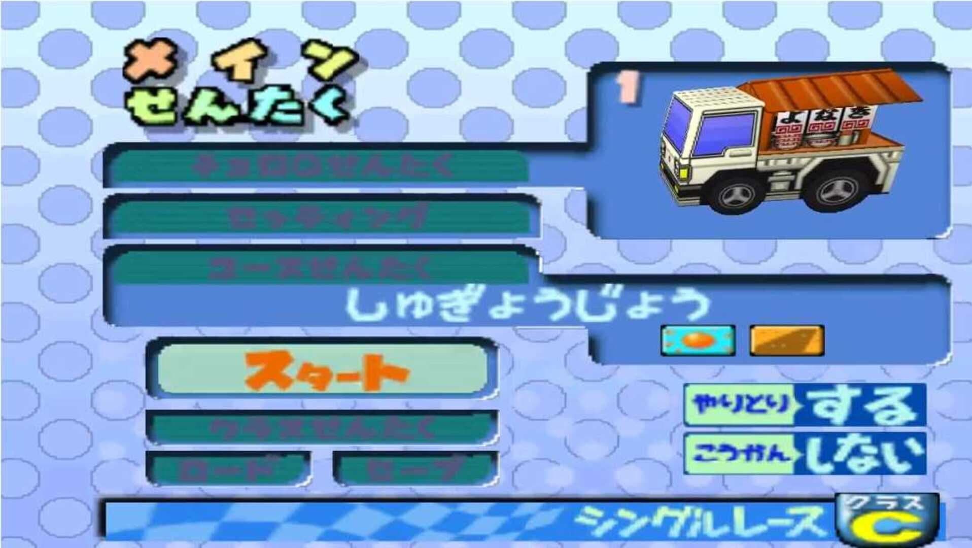 Choro Q 64 2: Hacha-mecha Grand Prix Race screenshot 3