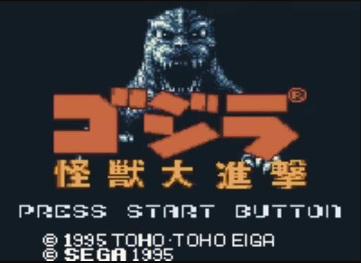 Godzilla: Kaijuu no Daishingeki screenshot 4