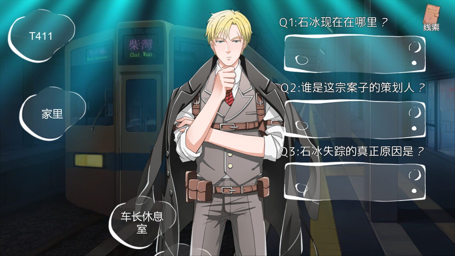 Detective Kobayashi screenshot 8