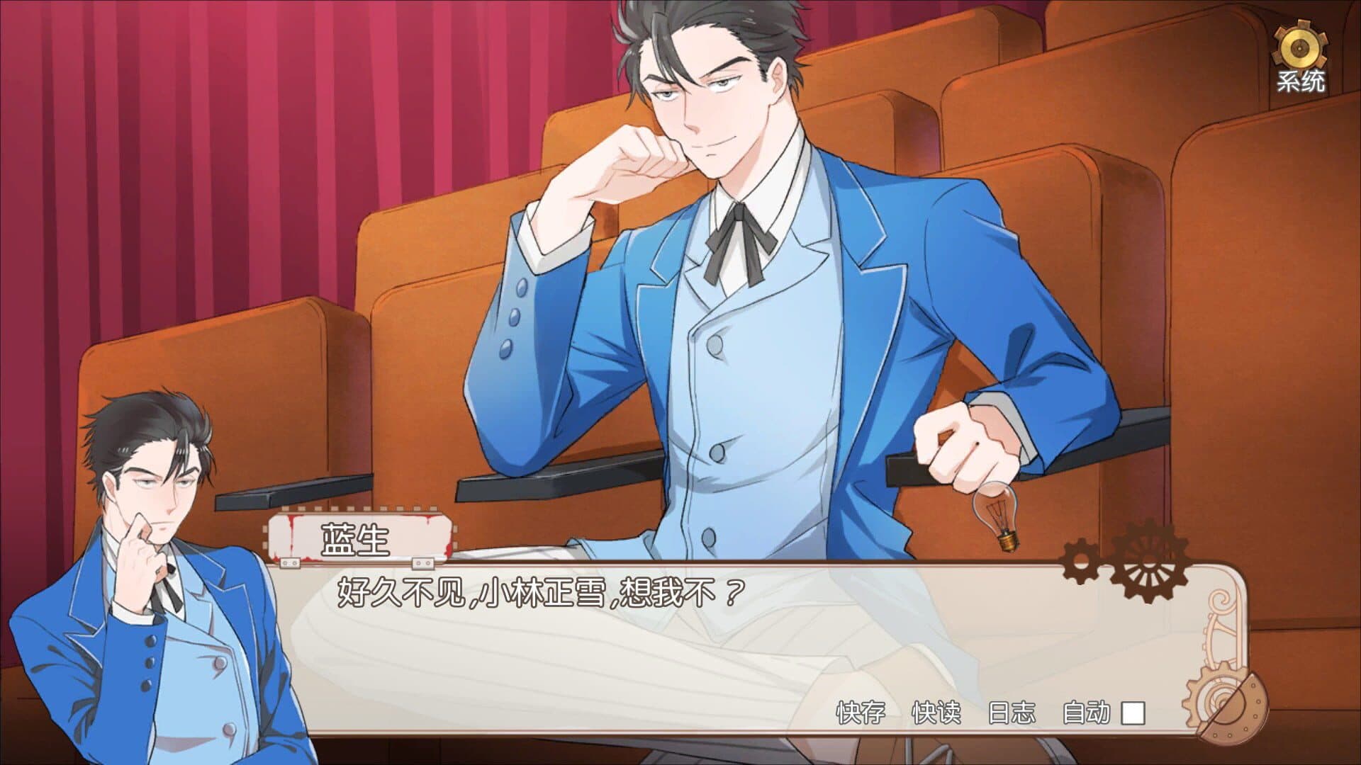Detective Kobayashi screenshot 7