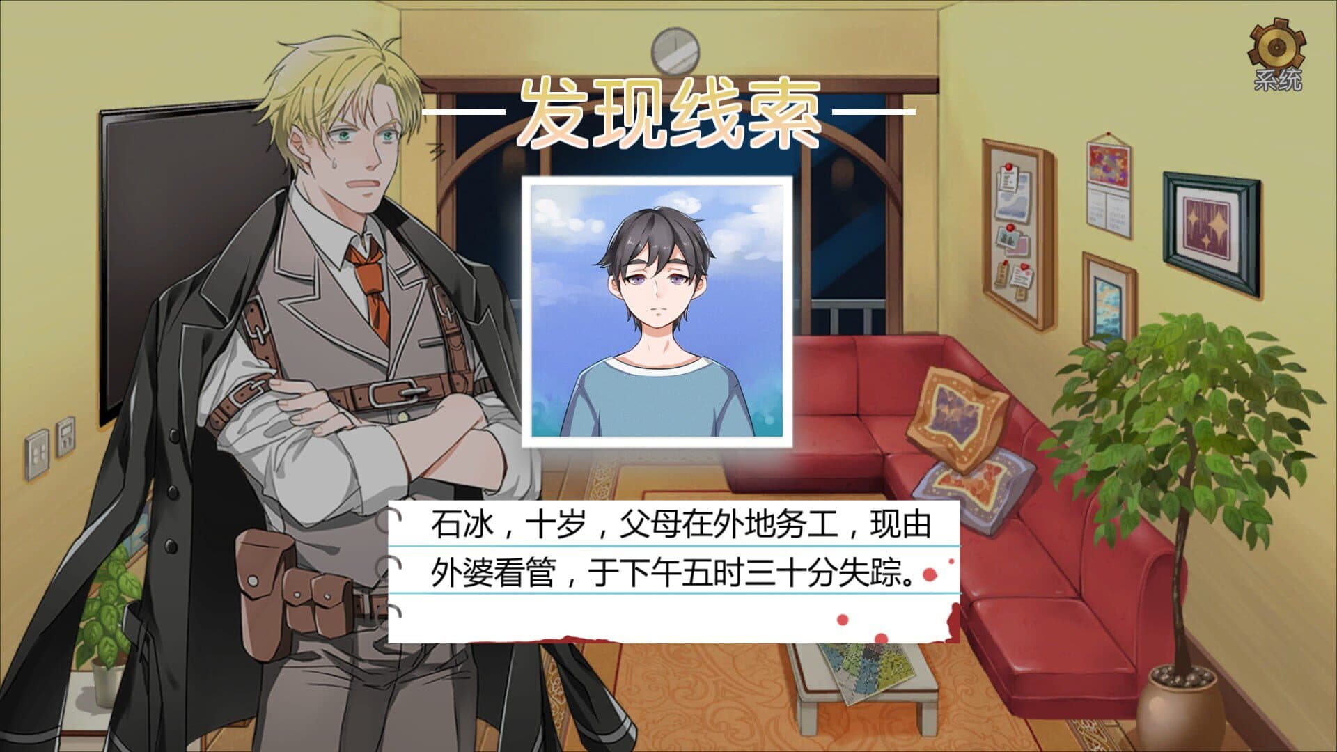 Detective Kobayashi screenshot 3
