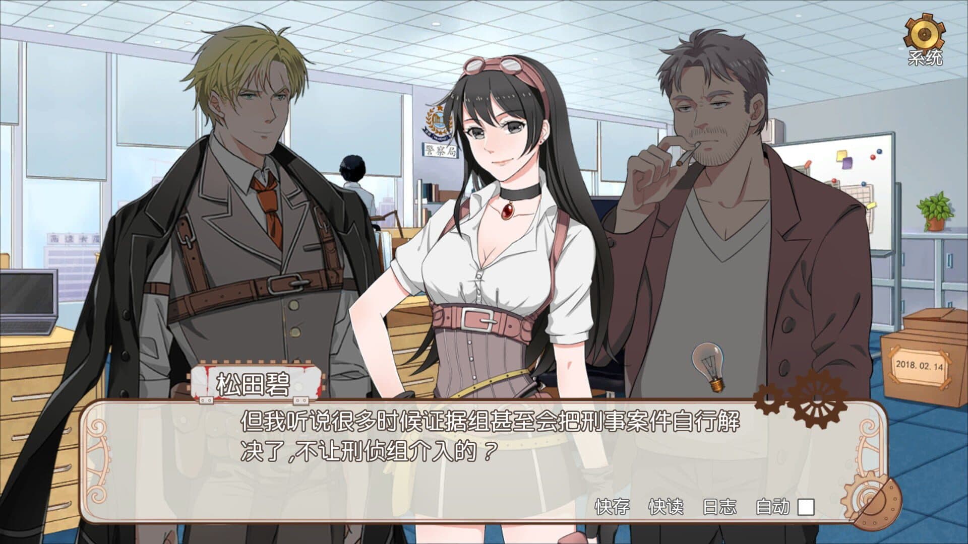 Detective Kobayashi screenshot 4