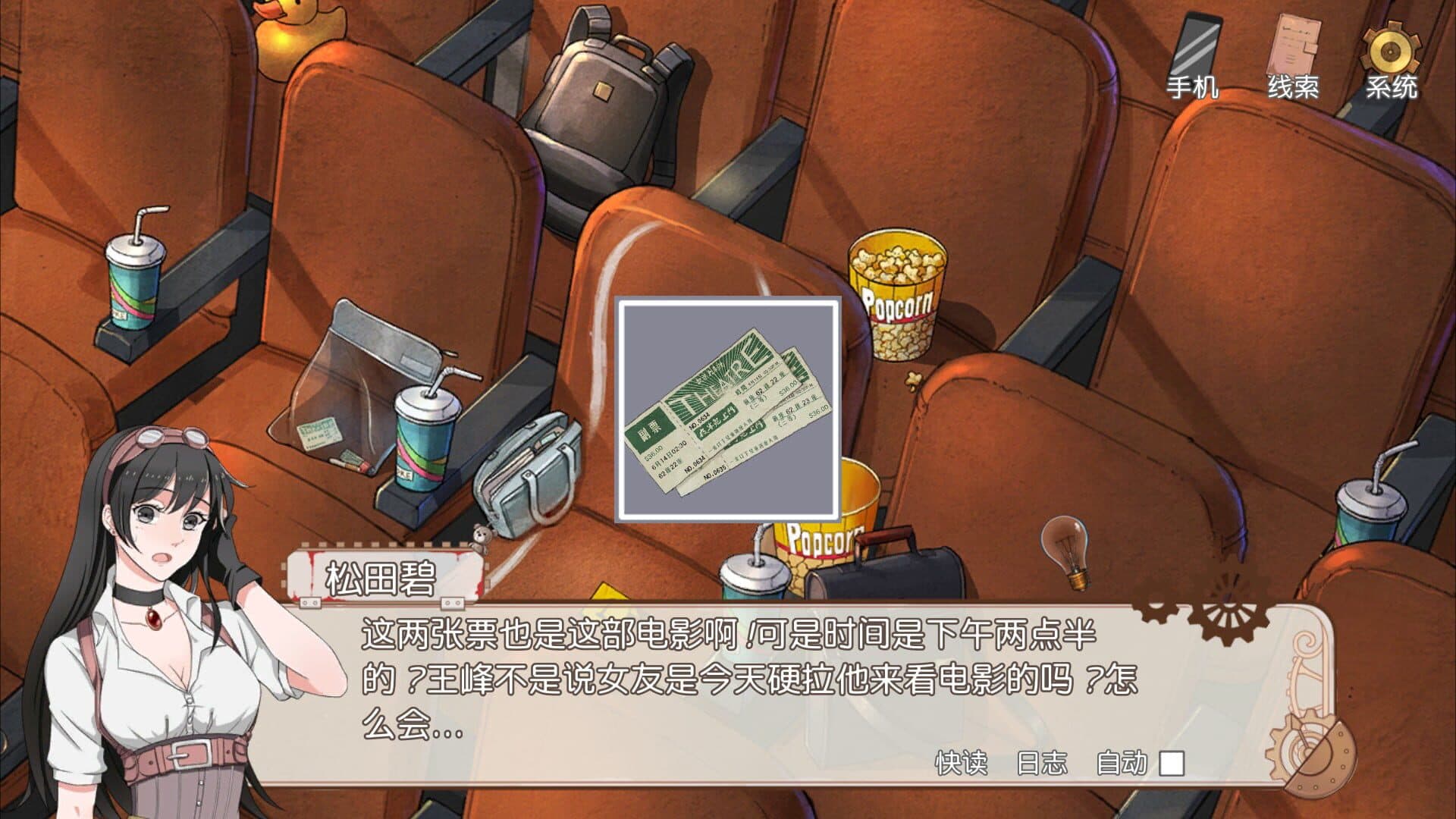 Detective Kobayashi screenshot 5