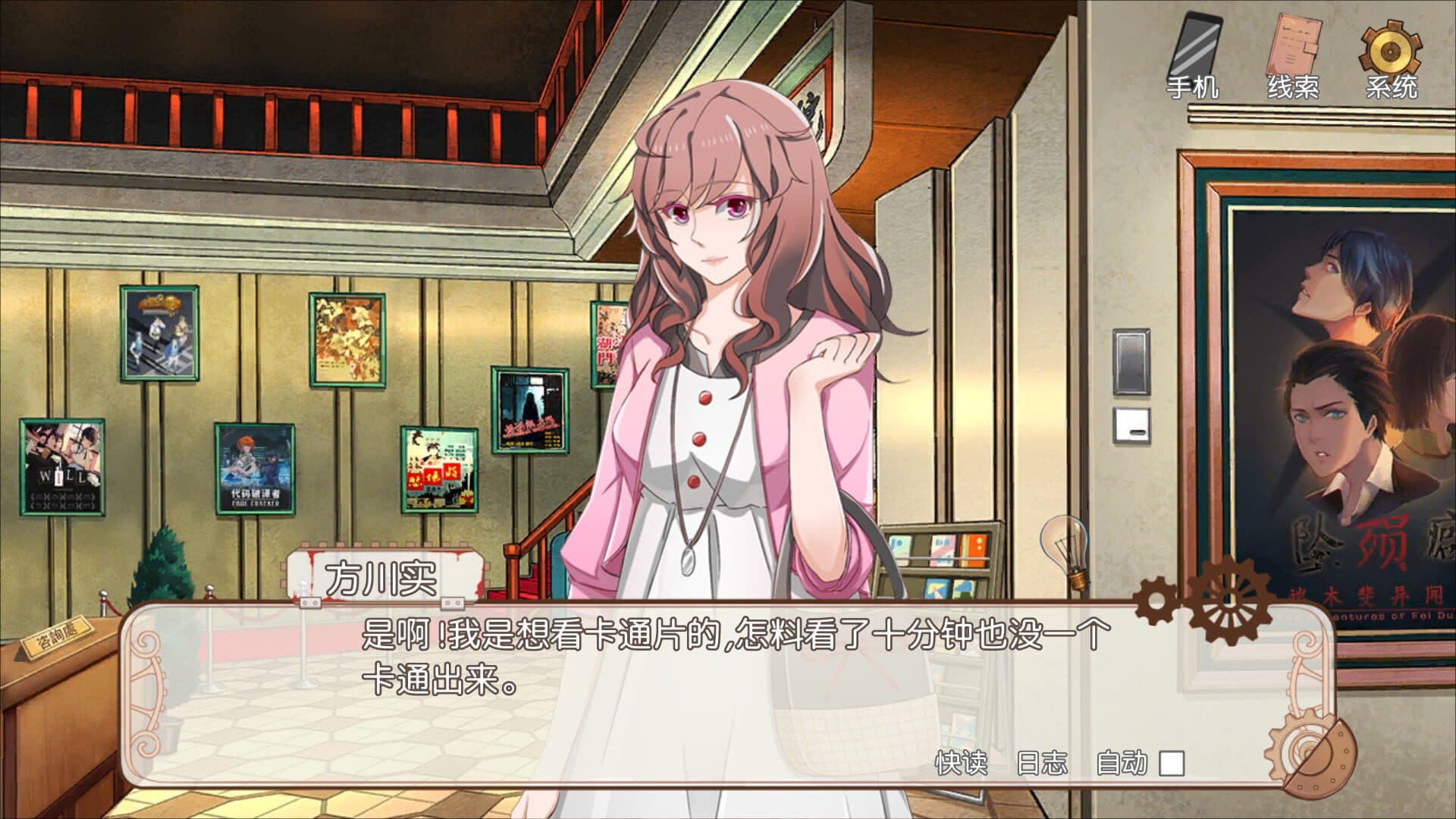 Detective Kobayashi screenshot 6