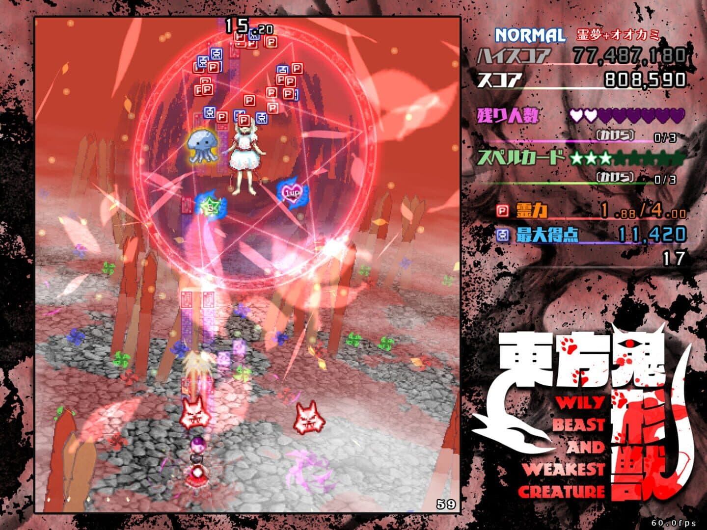 Touhou Kikeijuu: Wily Beast and Weakest Creature screenshot 10