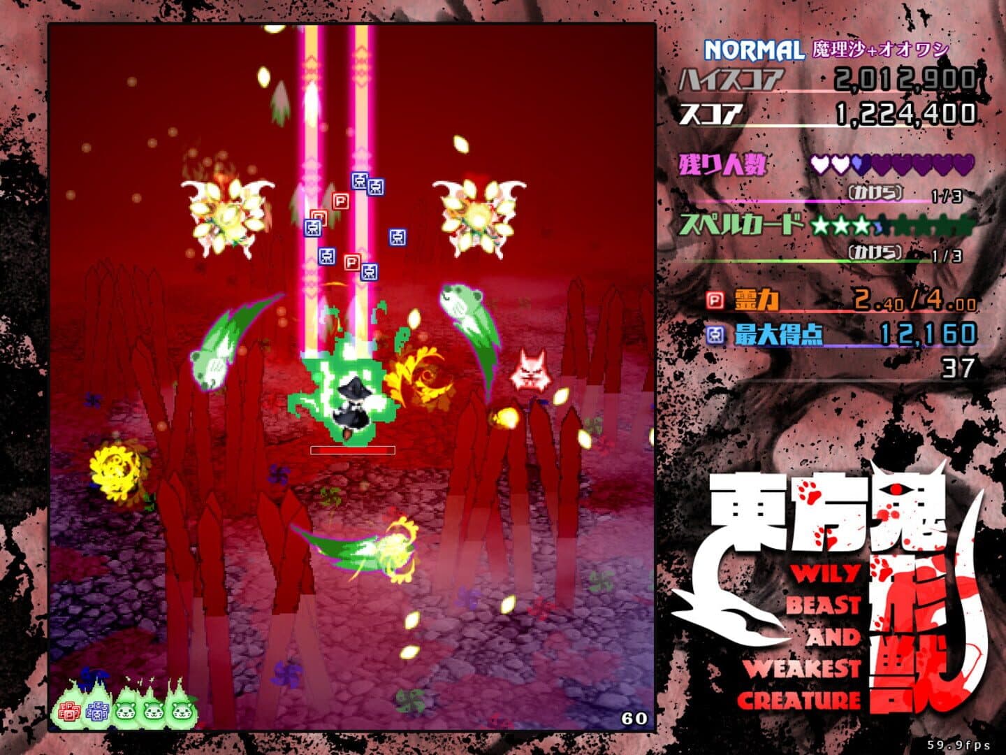 Touhou Kikeijuu: Wily Beast and Weakest Creature screenshot 2