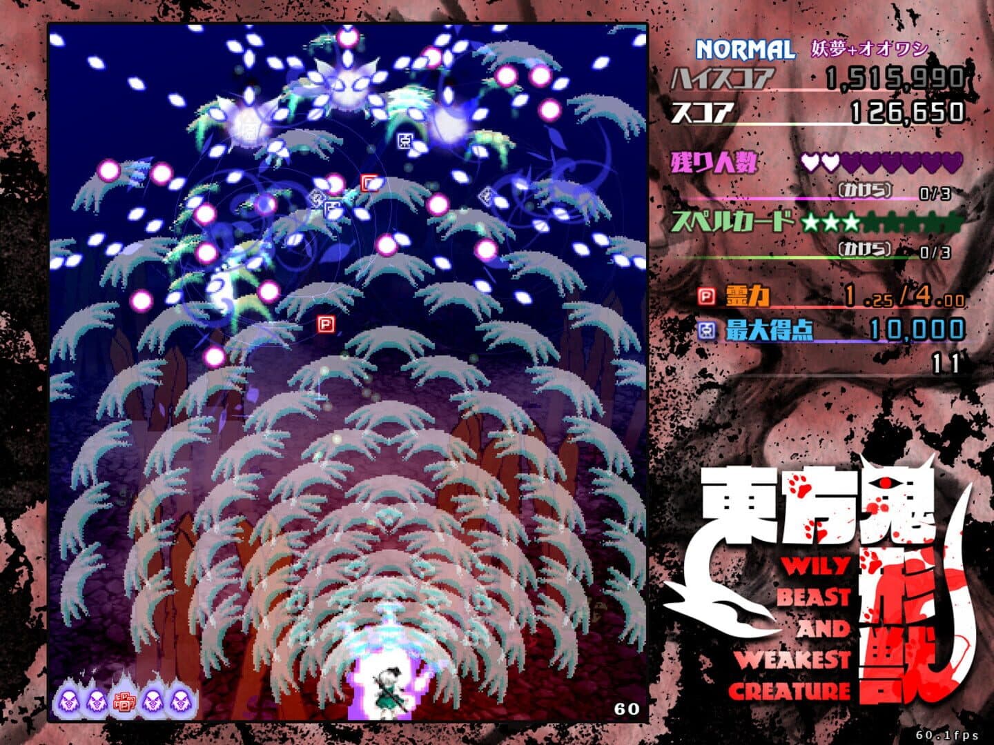 Touhou Kikeijuu: Wily Beast and Weakest Creature screenshot 11