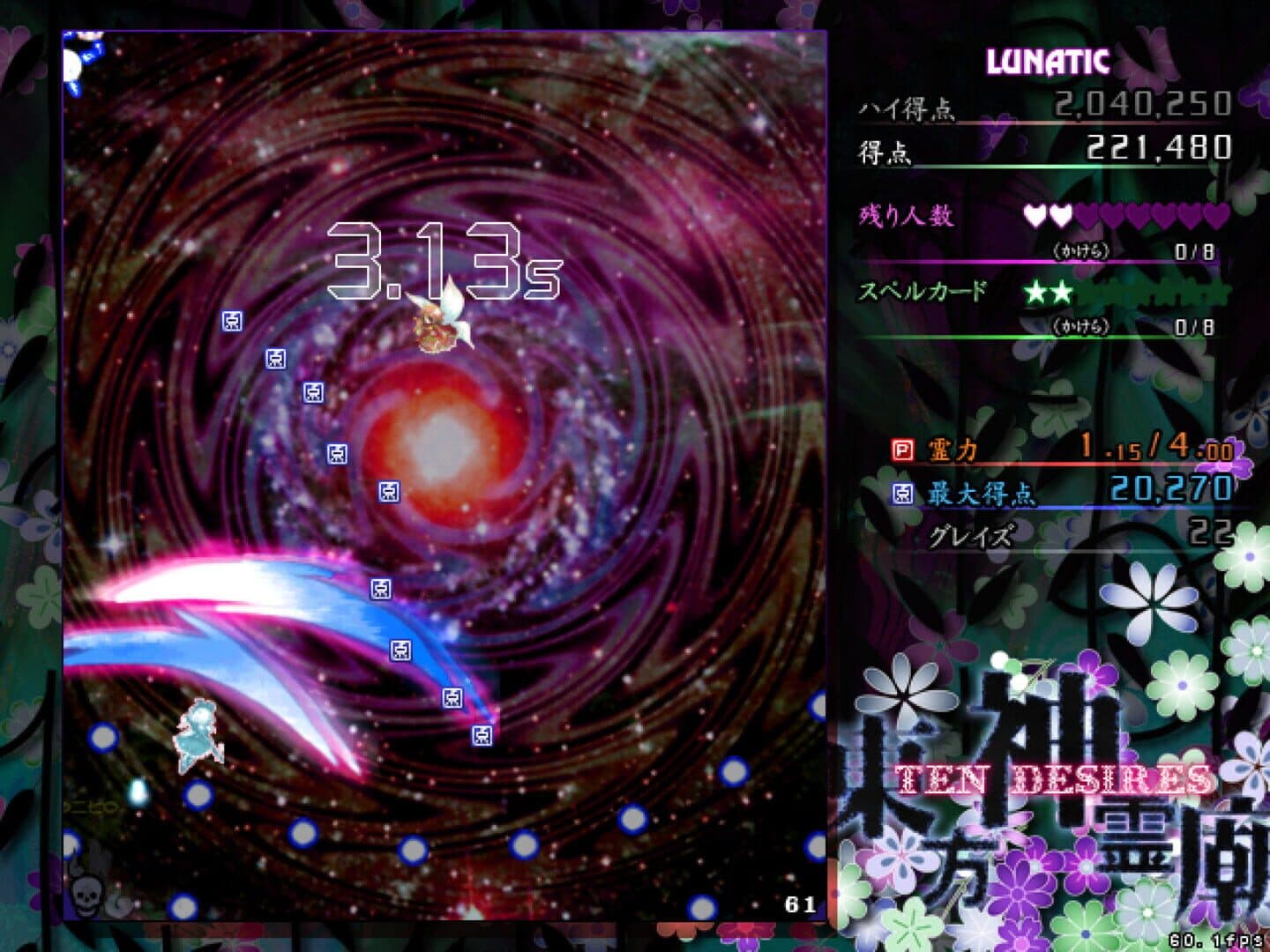 Touhou Shinreibyou: Ten Desires screenshot 9