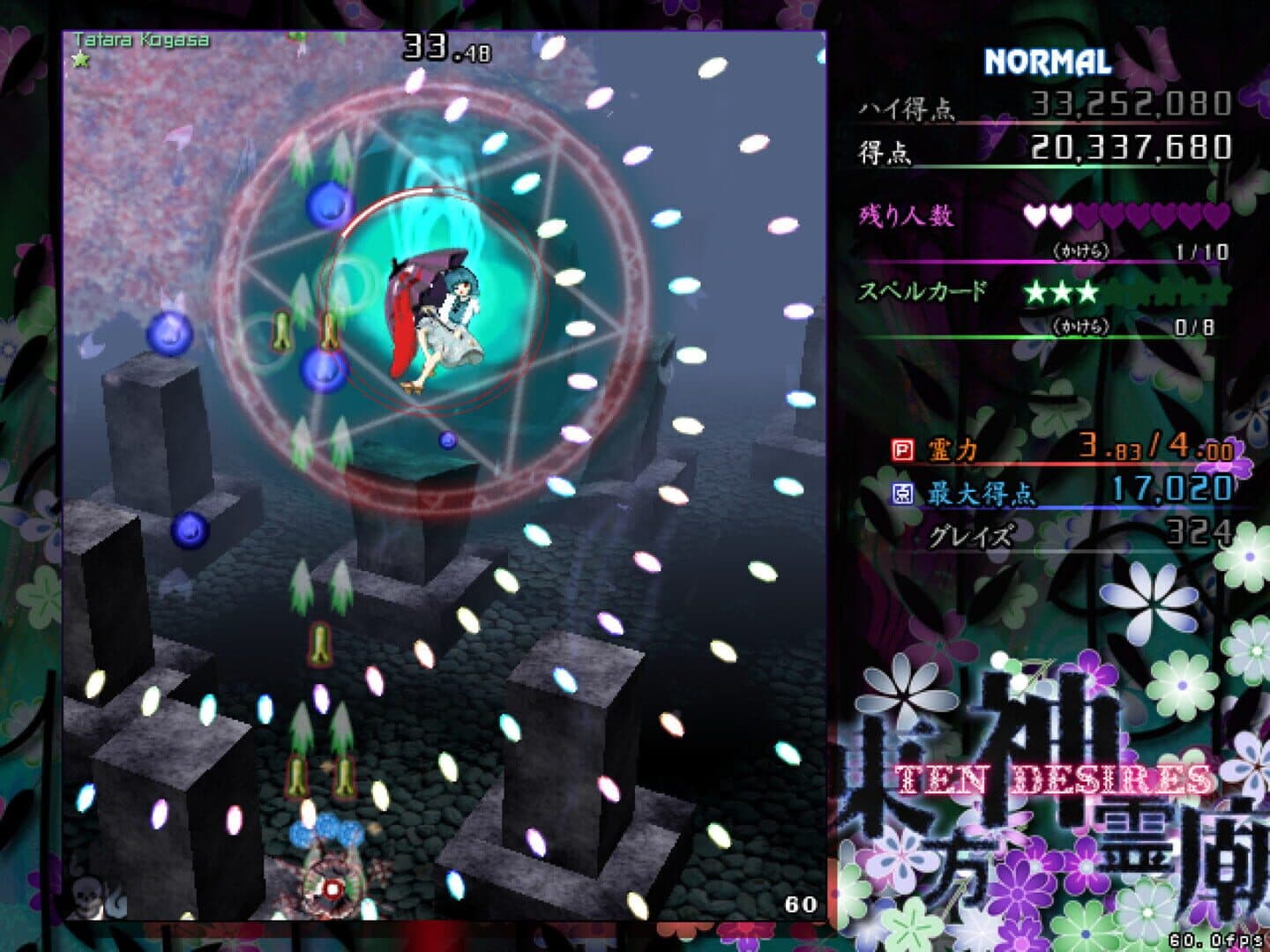 Touhou Shinreibyou: Ten Desires screenshot 10