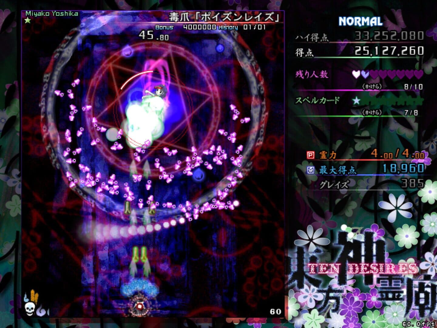 Touhou Shinreibyou: Ten Desires screenshot 11