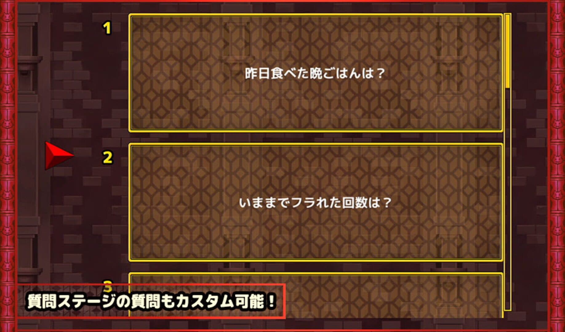 Keotoshi! Treasure Hunter! screenshot 1
