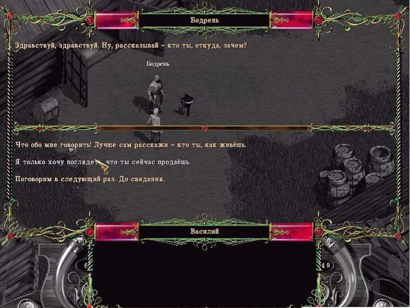 Heath: The Unchosen Path screenshot 3