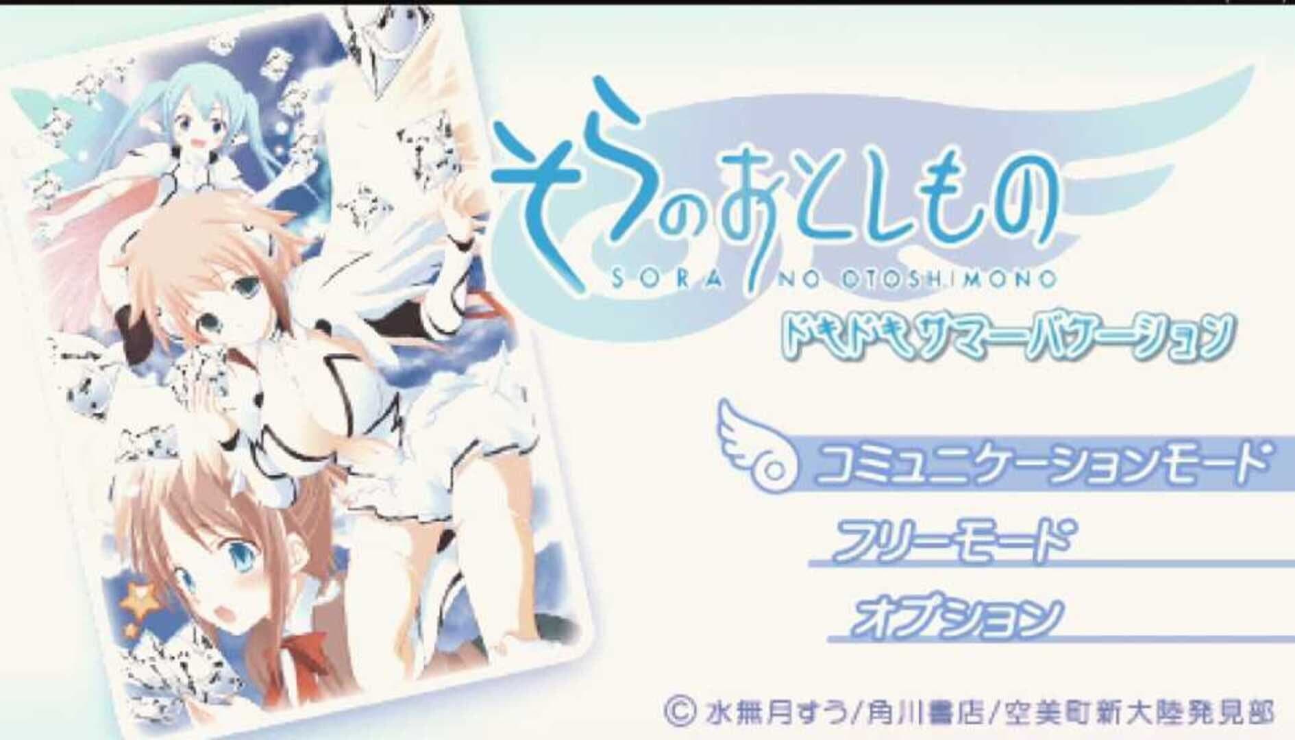Sora no Otoshimono: Doki-doki Summer Vacation screenshot 1